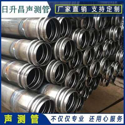 分宜桩基超声波检测管报价